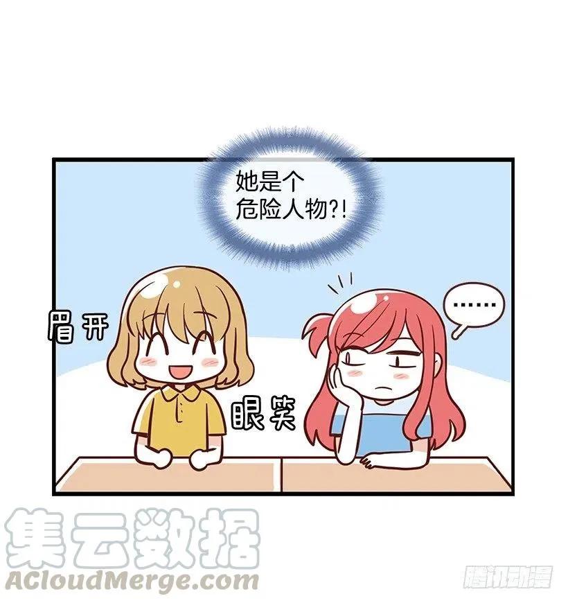 番外篇(1) 第23页