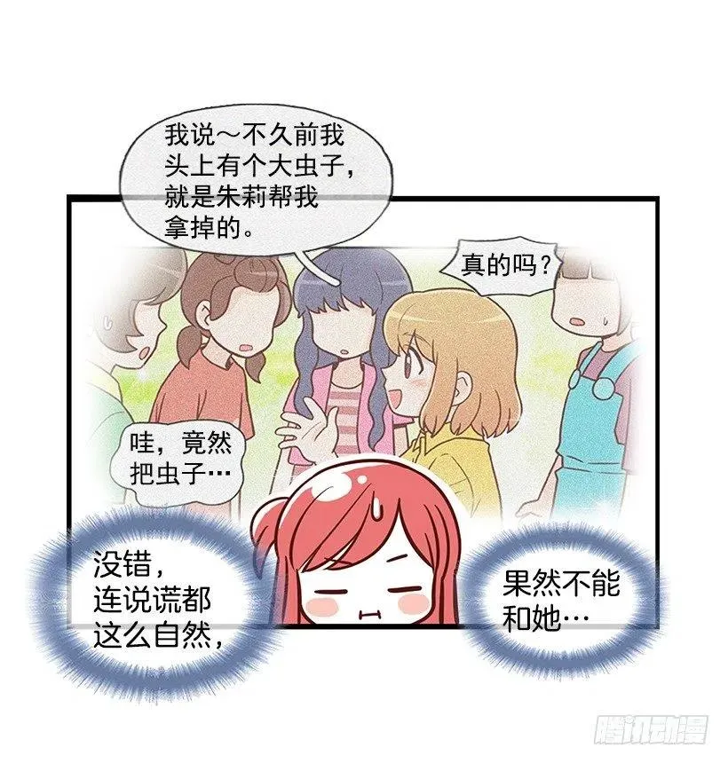 番外篇(1) 第24页