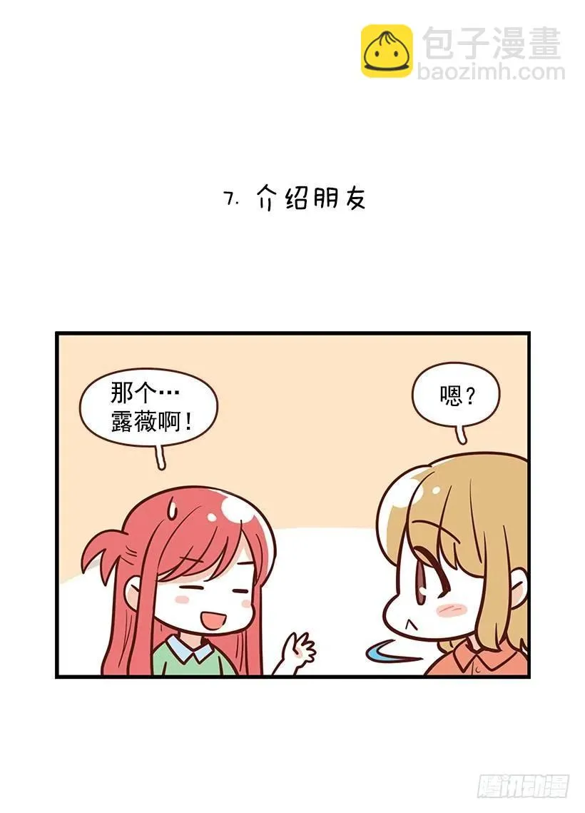 番外篇(1) 第26页