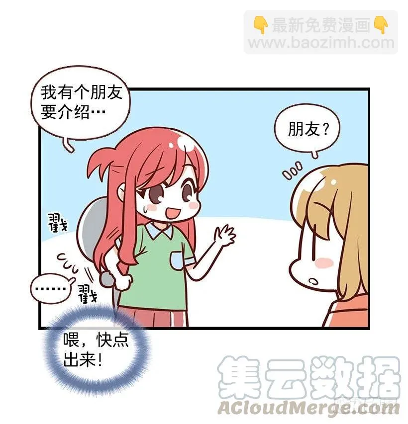 番外篇(1) 第27页