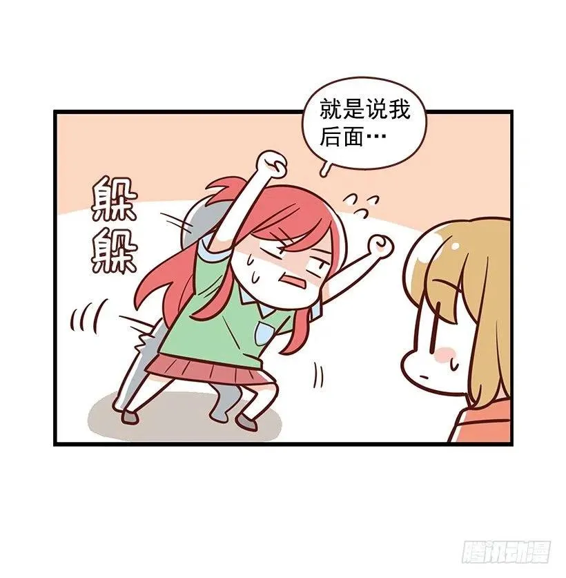 番外篇(1) 第28页