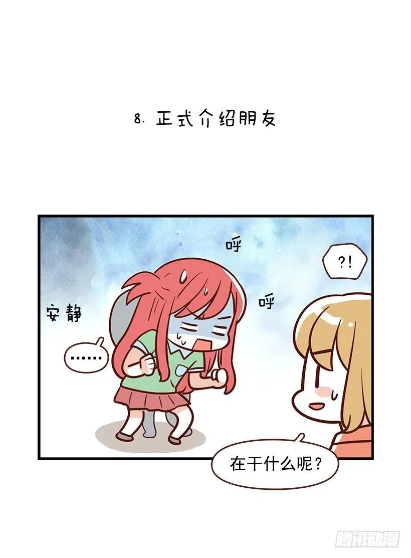 番外篇(1) 第30页