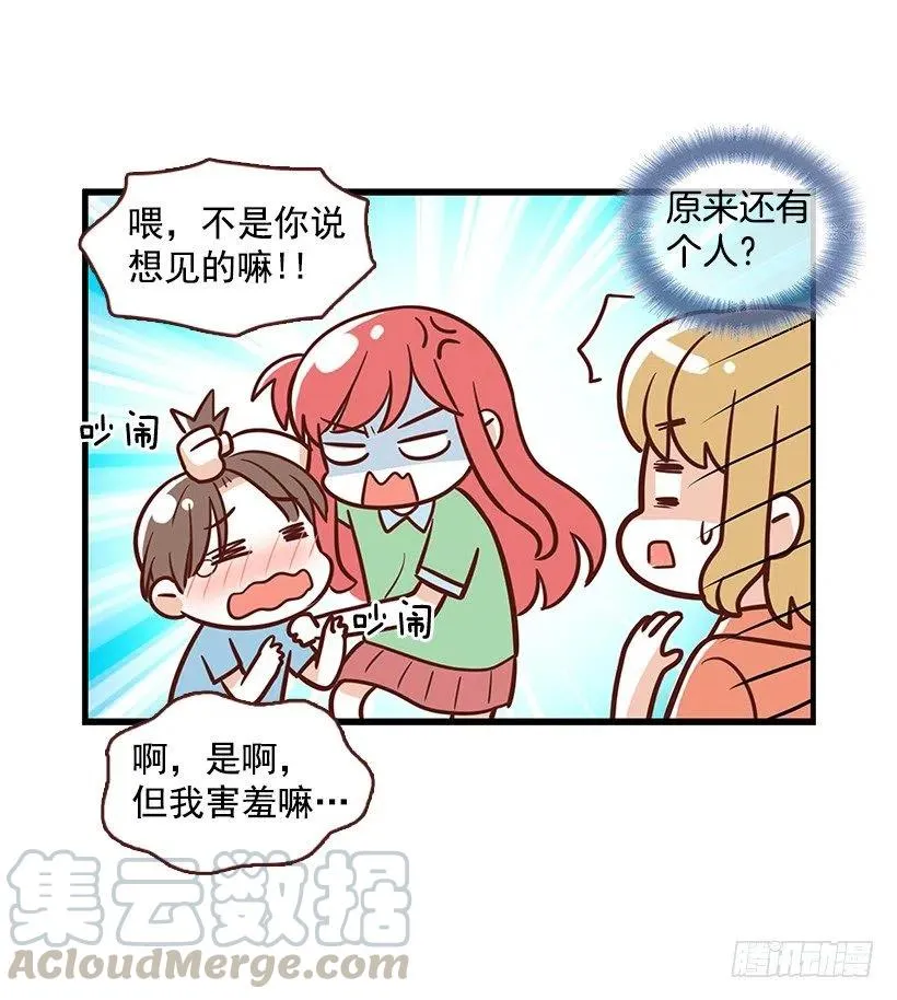 番外篇(1) 第31页