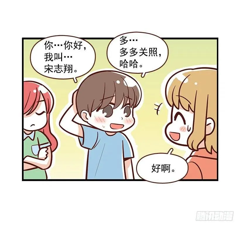 番外篇(1) 第32页
