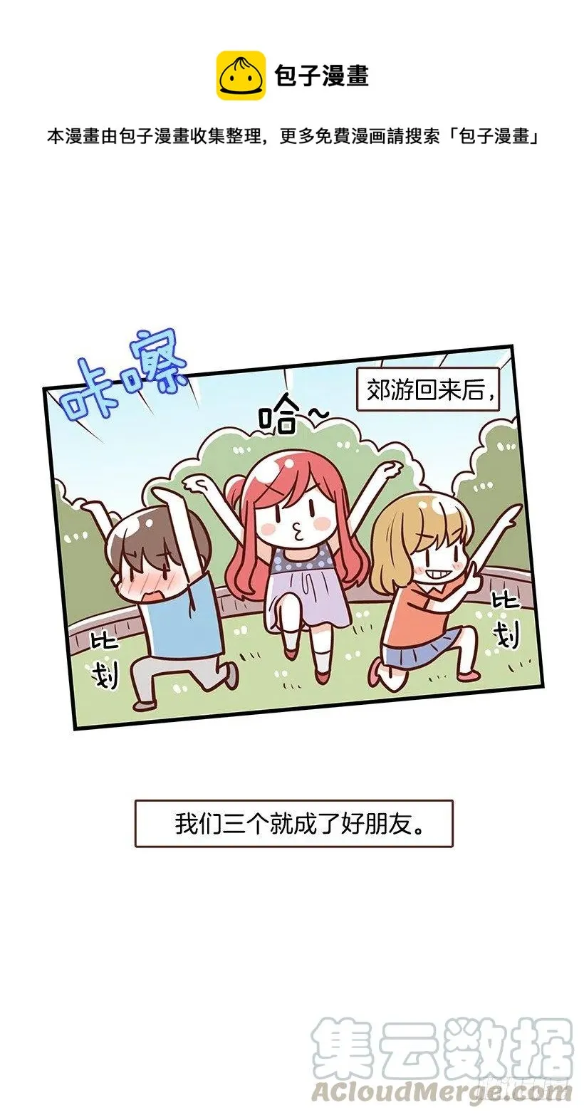 番外篇(1) 第33页