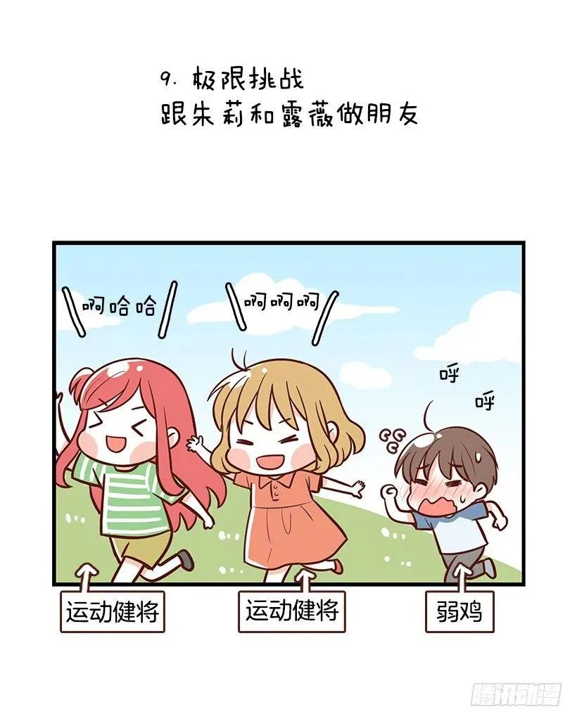 番外篇(1) 第34页
