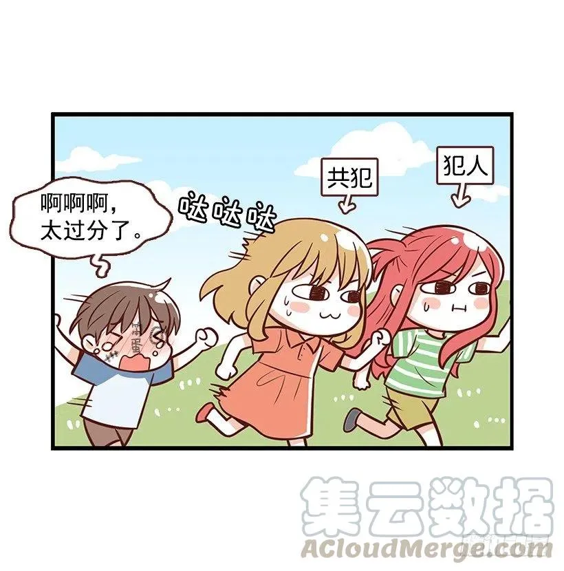 番外篇(1) 第35页
