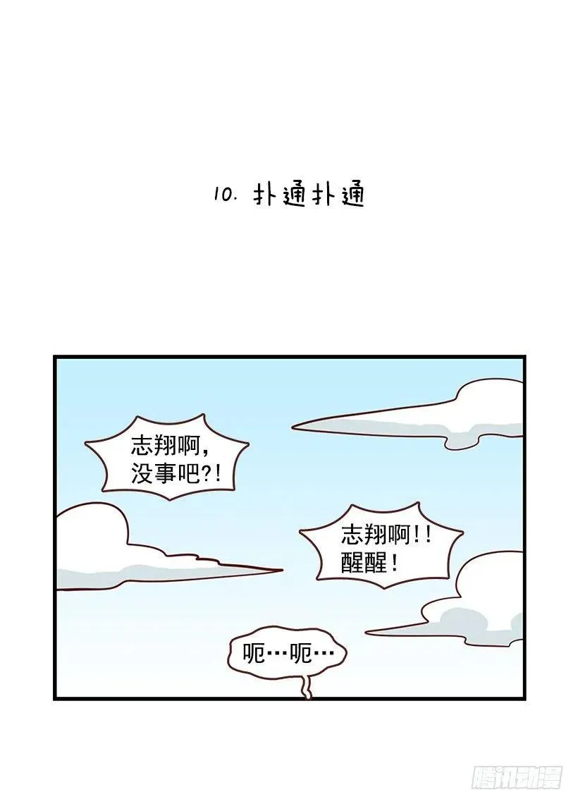 番外篇(1) 第38页