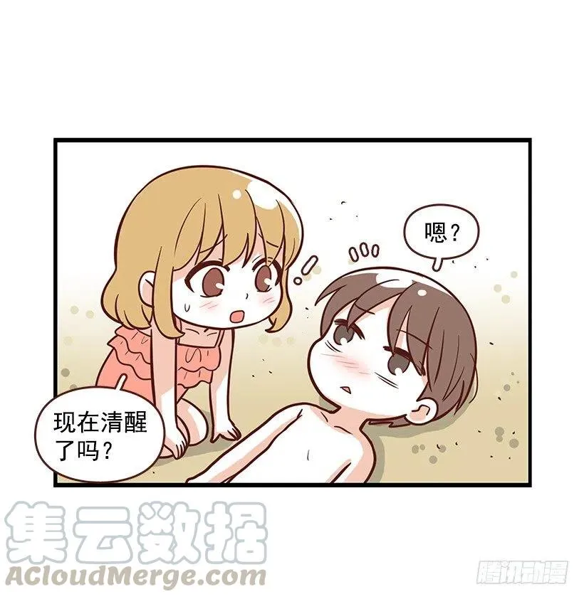 番外篇(1) 第39页