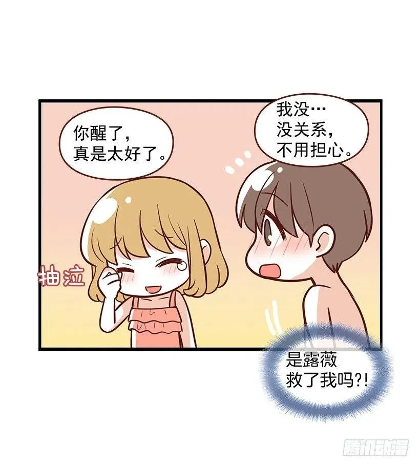 番外篇(1) 第40页