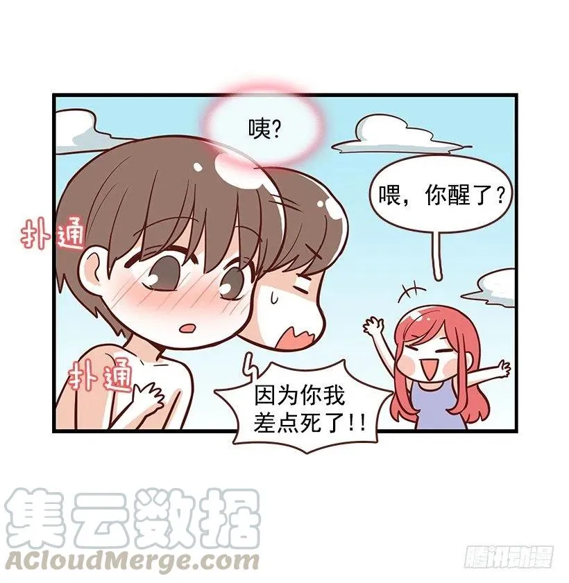 番外篇(1) 第41页