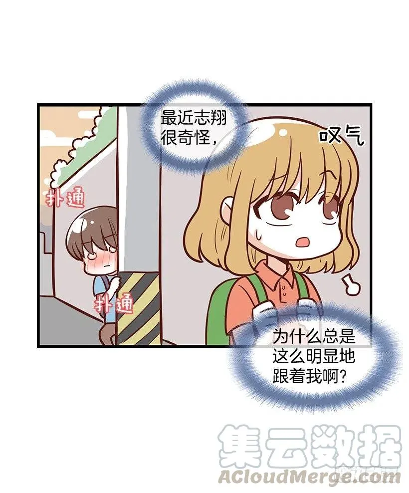 番外篇(2) 第5页