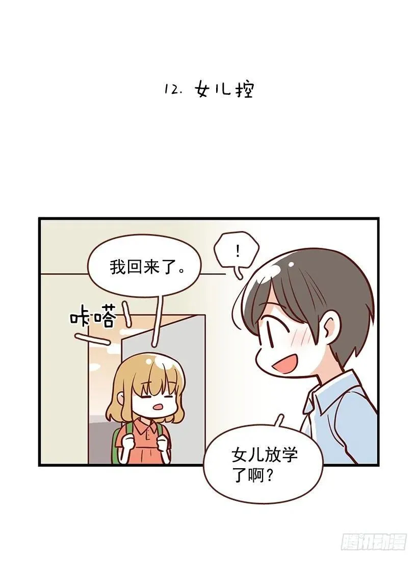 番外篇(2) 第6页