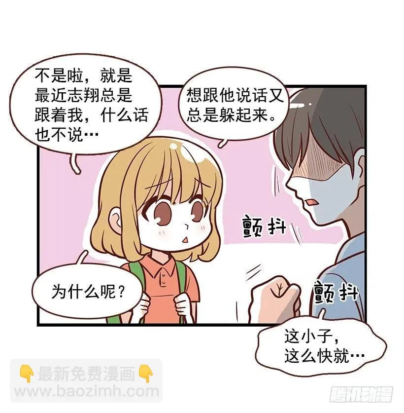 番外篇(2) 第8页
