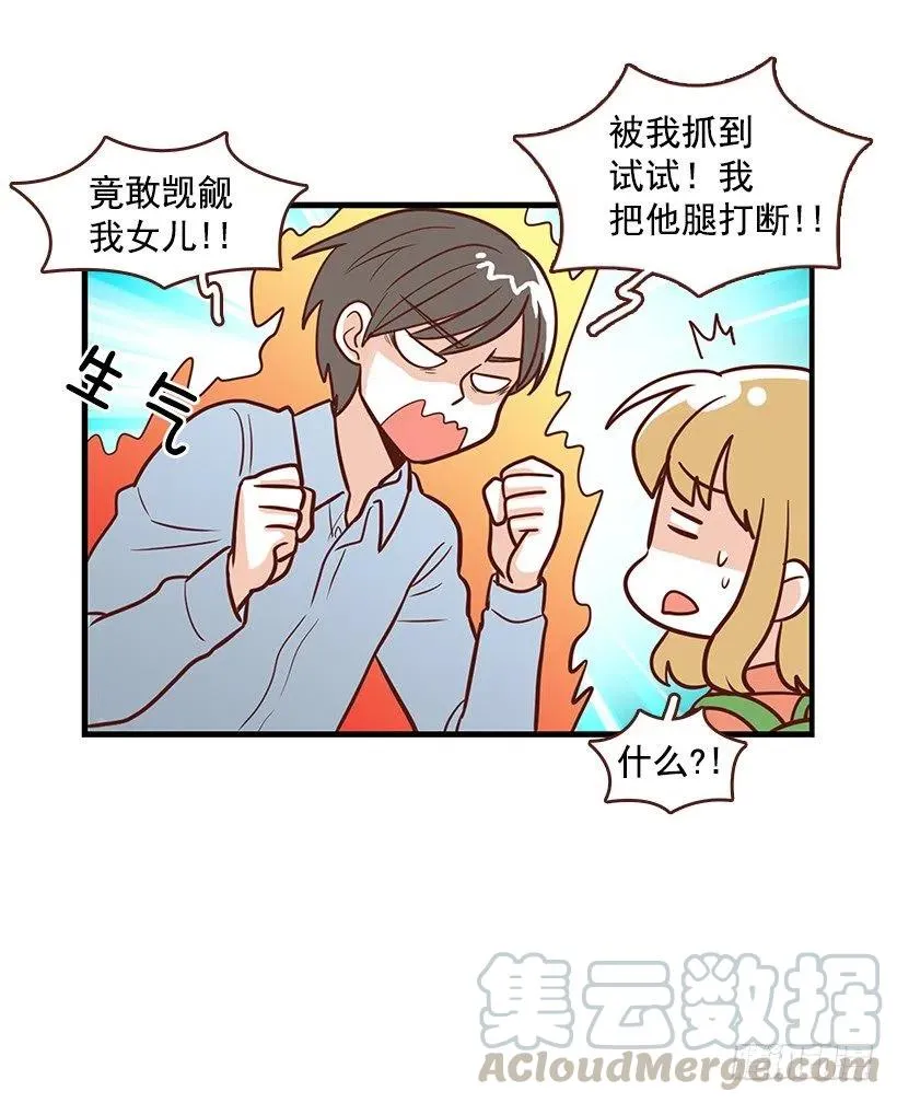 番外篇(2) 第9页