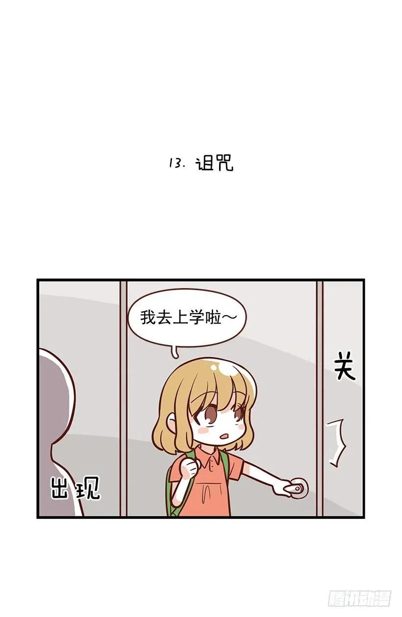 番外篇(2) 第10页