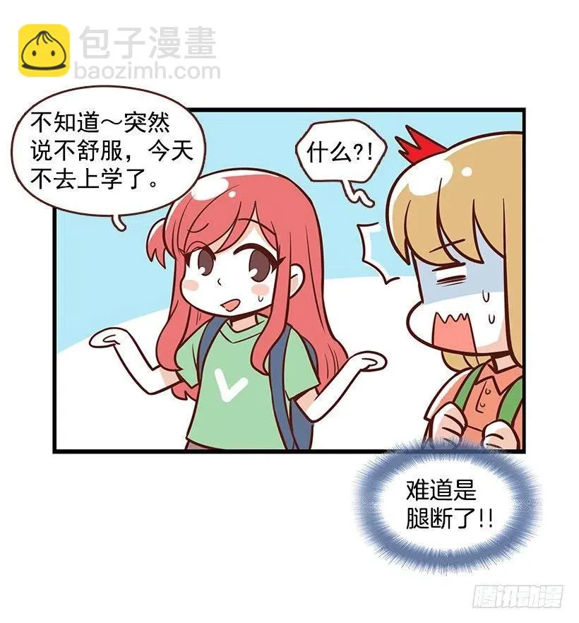 番外篇(2) 第12页
