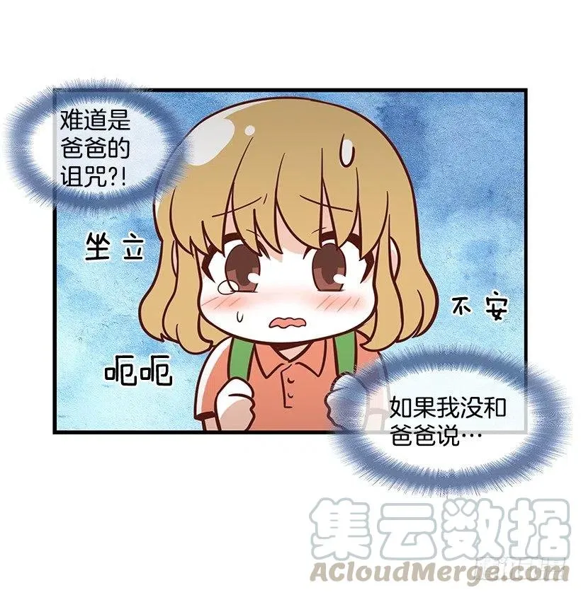 番外篇(2) 第13页