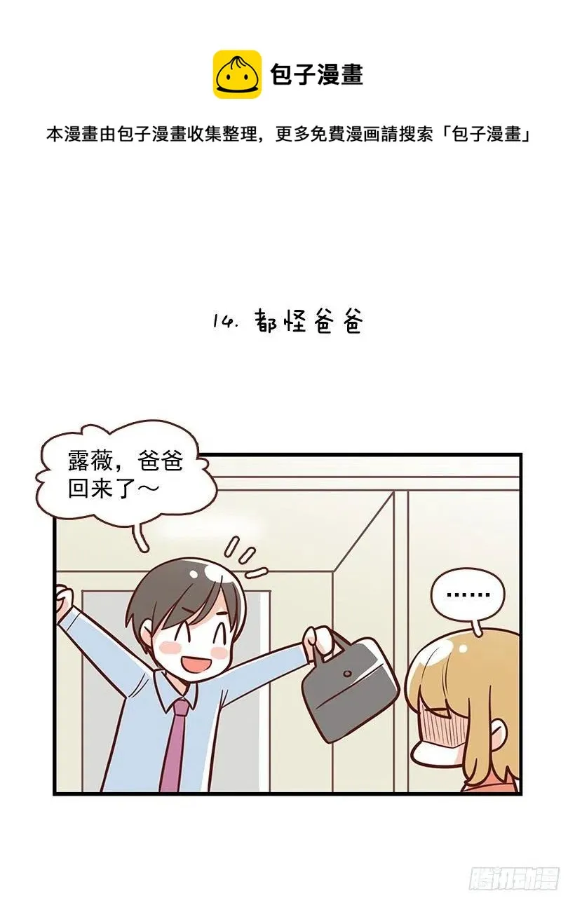 番外篇(2) 第14页