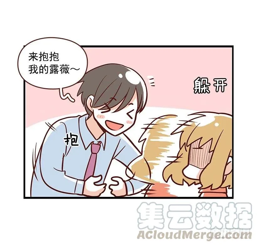 番外篇(2) 第15页