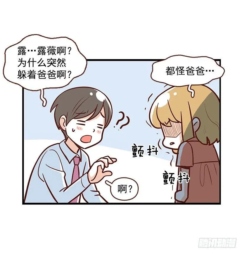 番外篇(2) 第16页