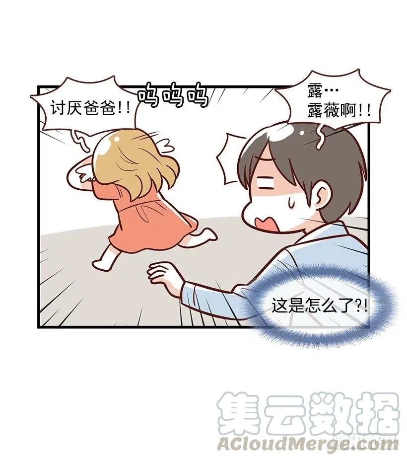 番外篇(2) 第17页