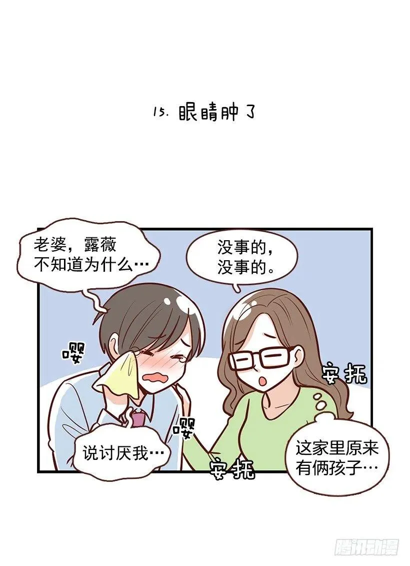 番外篇(2) 第18页