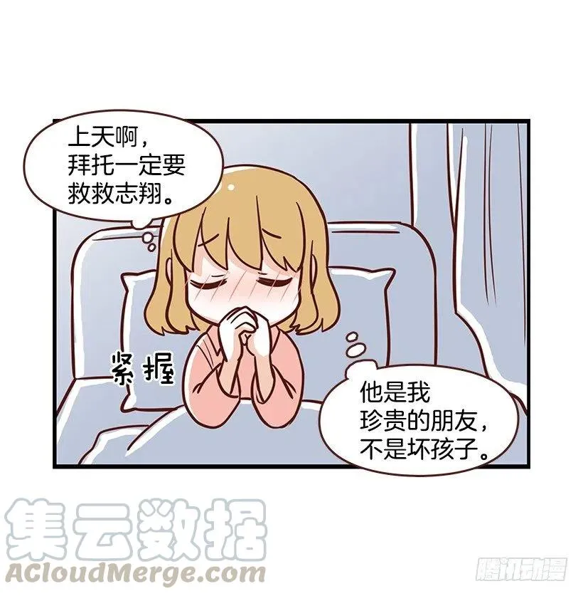番外篇(2) 第19页