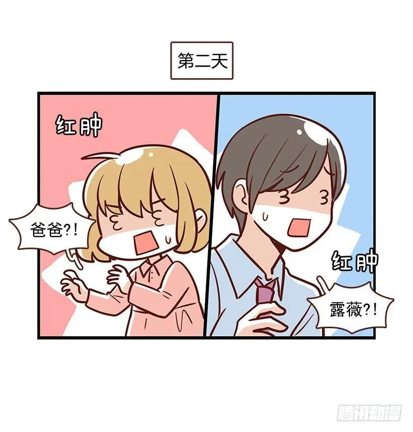 番外篇(2) 第20页
