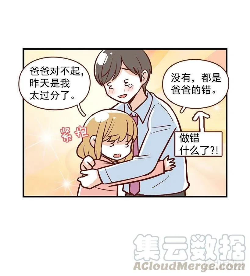 番外篇(2) 第21页