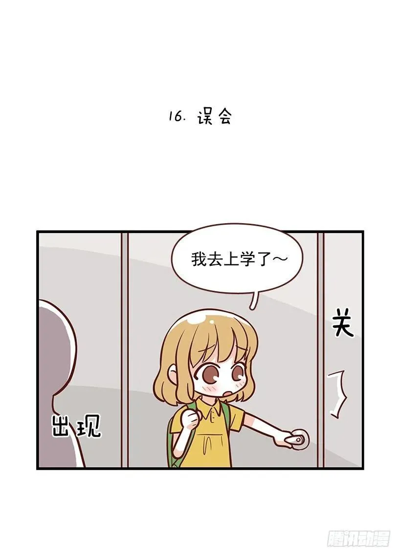 番外篇(2) 第22页