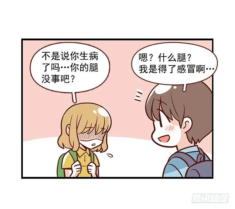 番外篇(2) 第24页