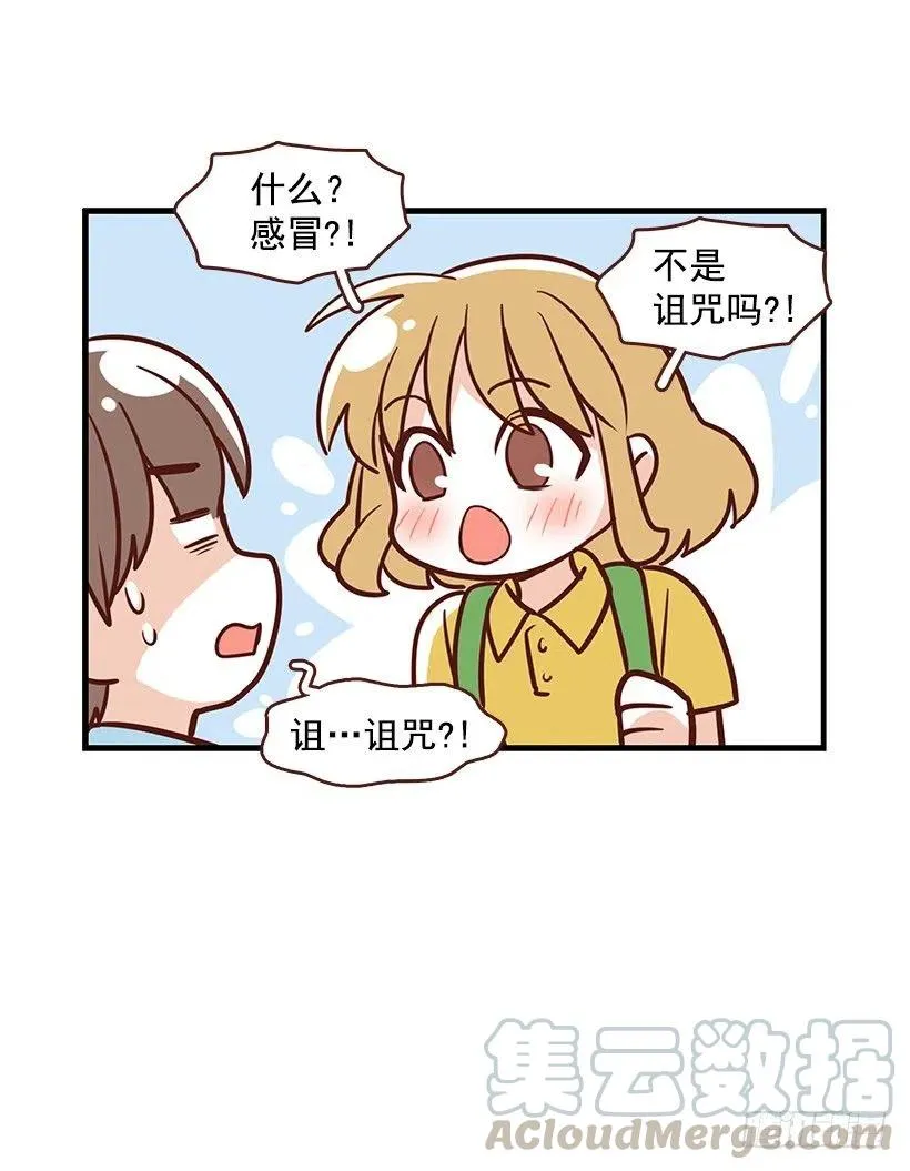 番外篇(2) 第25页