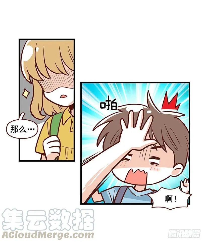 番外篇(2) 第27页