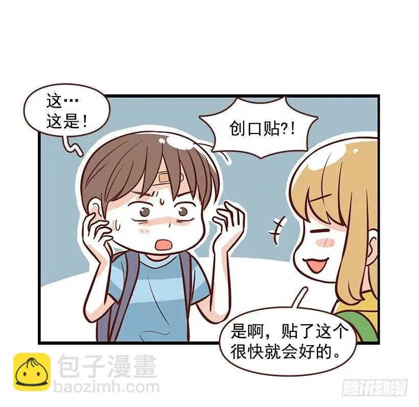 番外篇(2) 第28页
