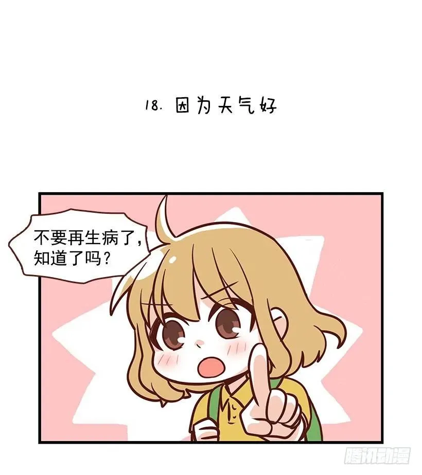 番外篇(2) 第30页