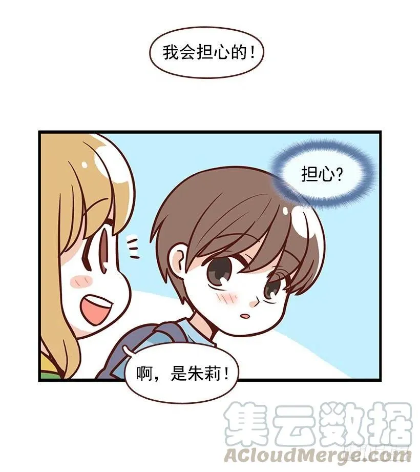 番外篇(2) 第31页