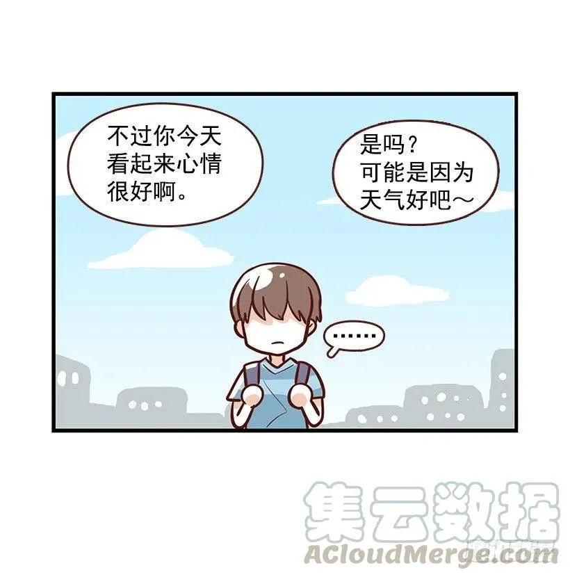 番外篇(2) 第33页