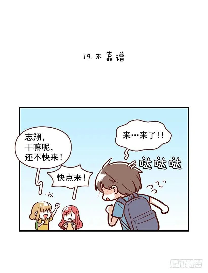 番外篇(2) 第34页