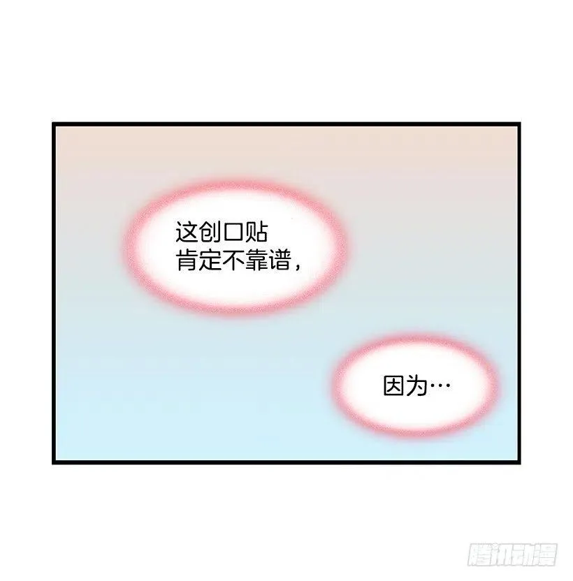 番外篇(2) 第36页