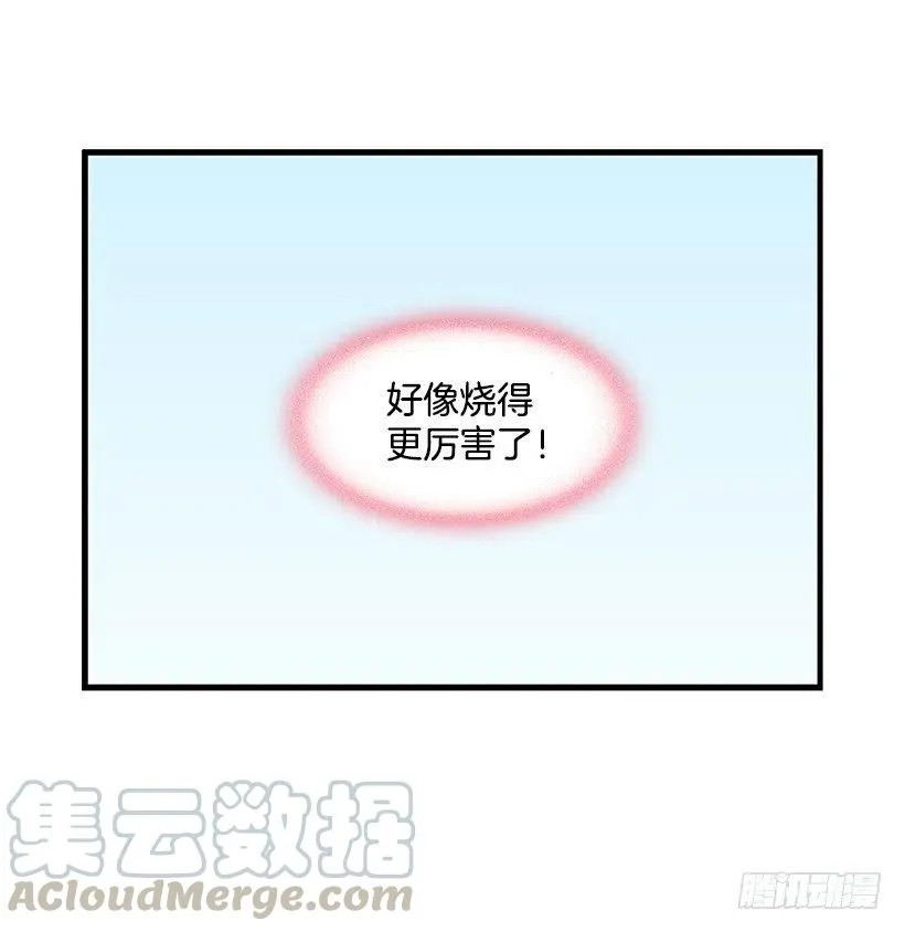 番外篇(2) 第37页