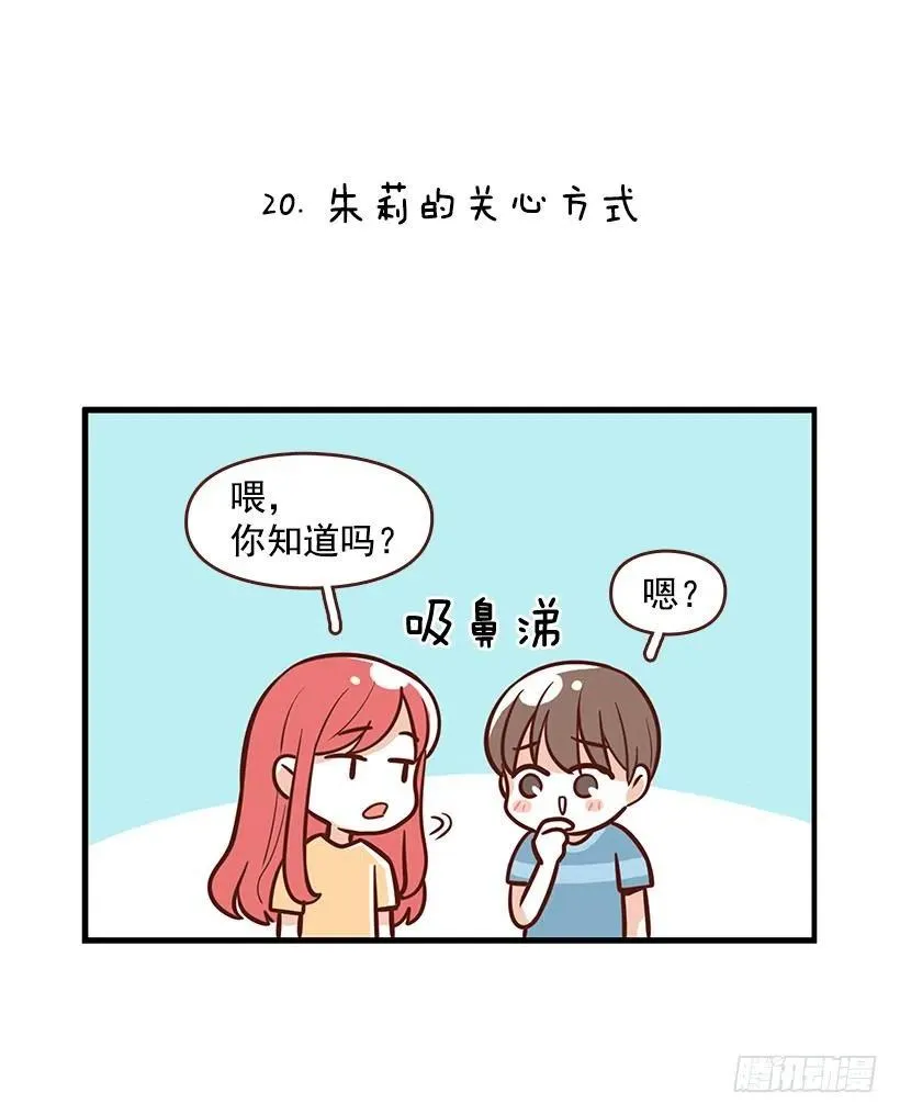 番外篇(2) 第38页