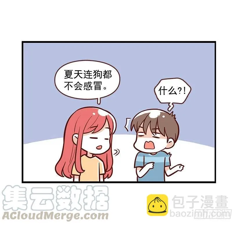 番外篇(2) 第39页
