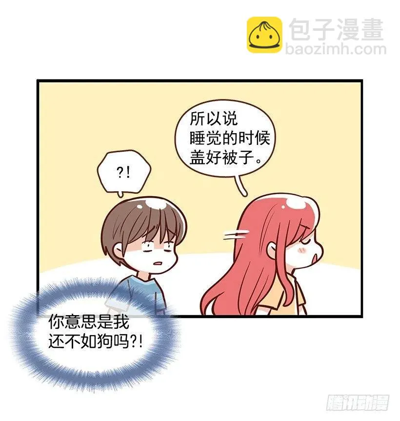 番外篇(2) 第40页
