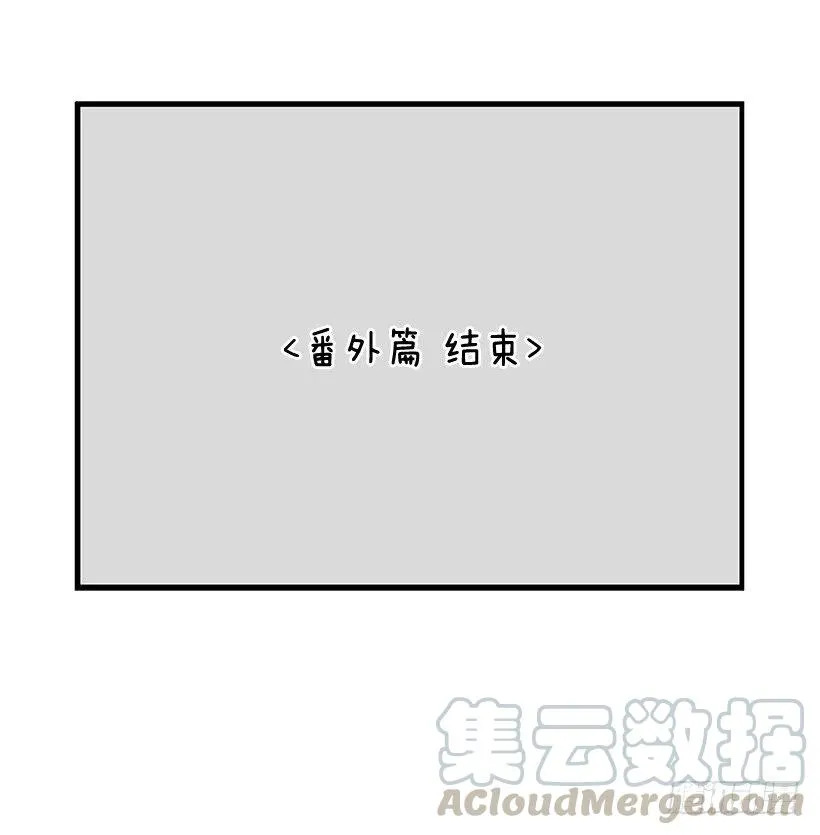 番外篇(2) 第41页