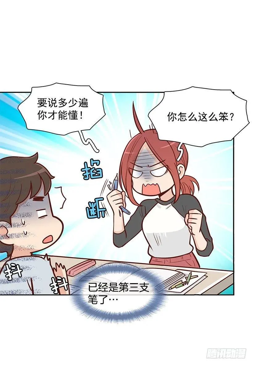 舍不得 第3页