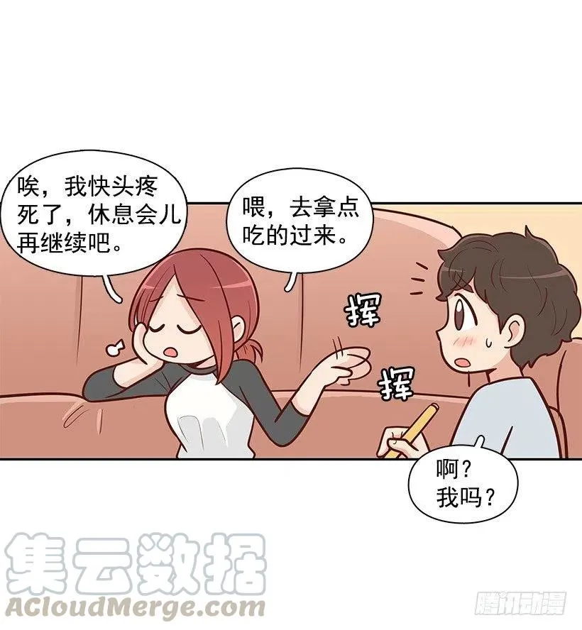 舍不得 第4页