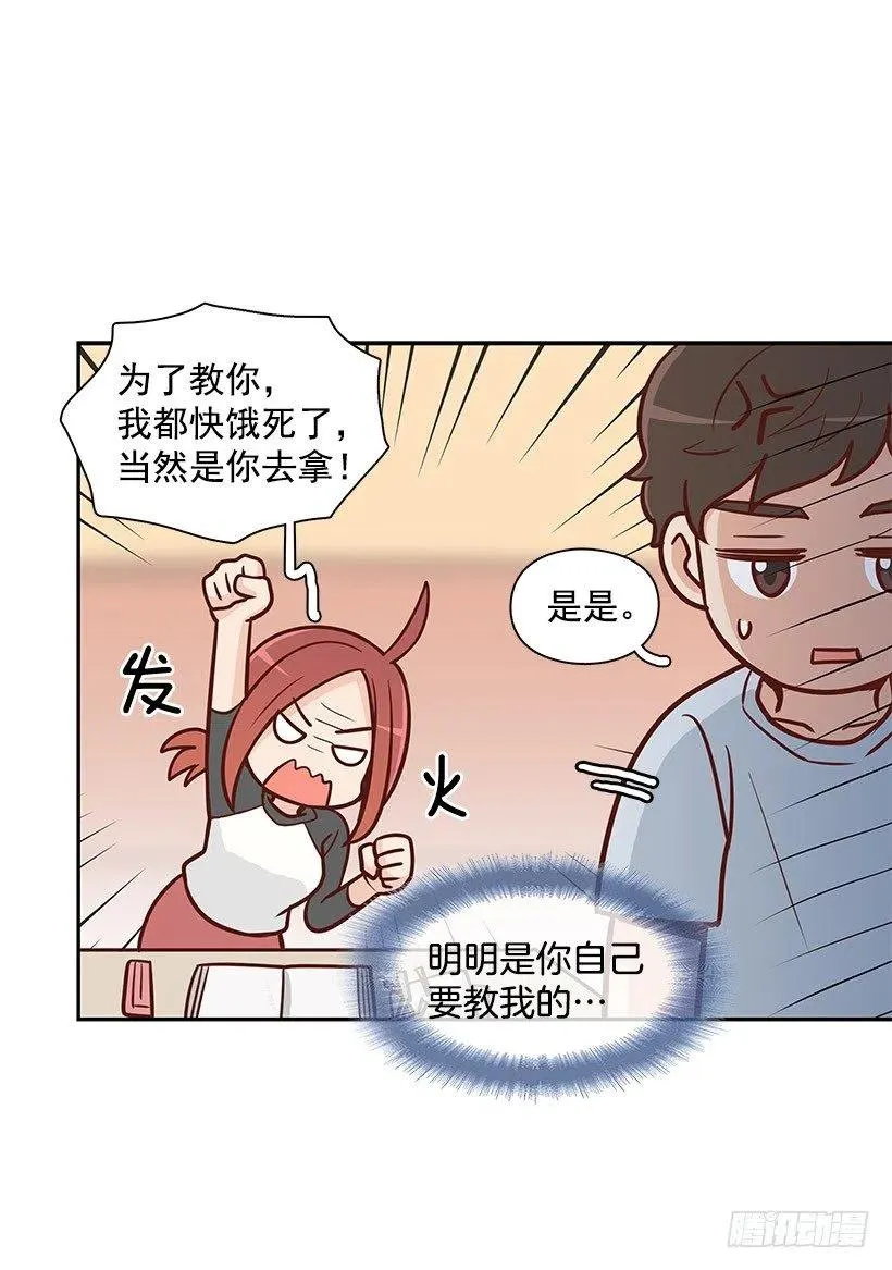 舍不得 第5页