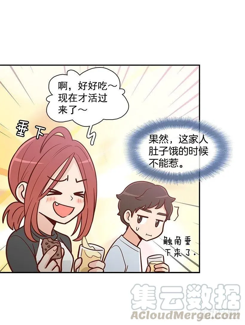 舍不得 第7页