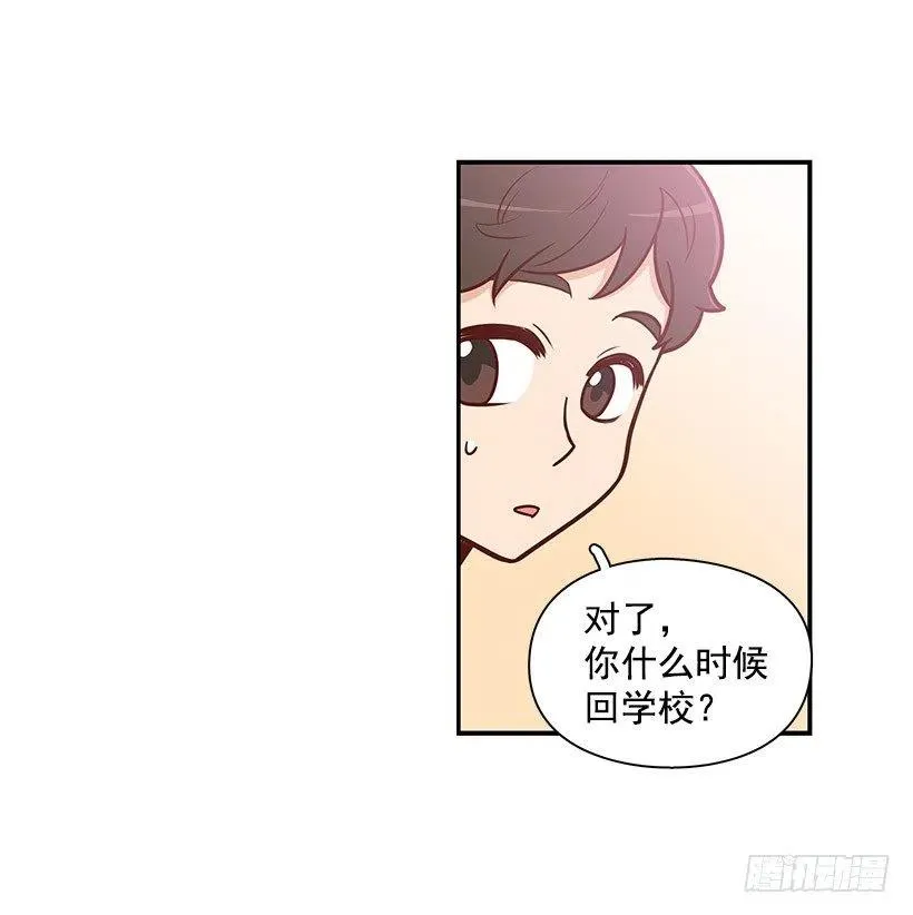 舍不得 第8页